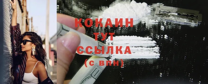 Cocaine 99%  где купить наркотик  Белоозёрский 