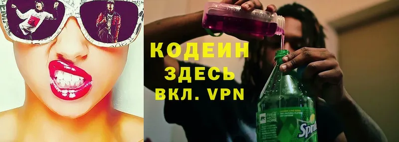 купить наркотик  Белоозёрский  маркетплейс телеграм  Codein Purple Drank  kraken  