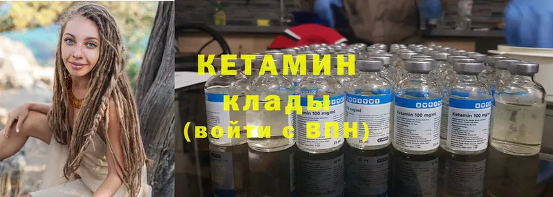 продажа наркотиков  Белоозёрский  КЕТАМИН ketamine 