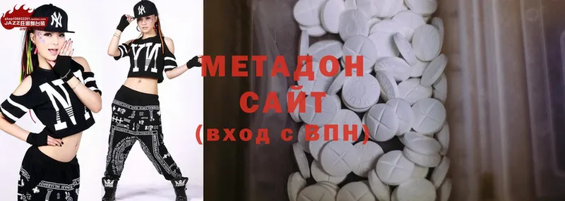 МЕТАДОН methadone Белоозёрский